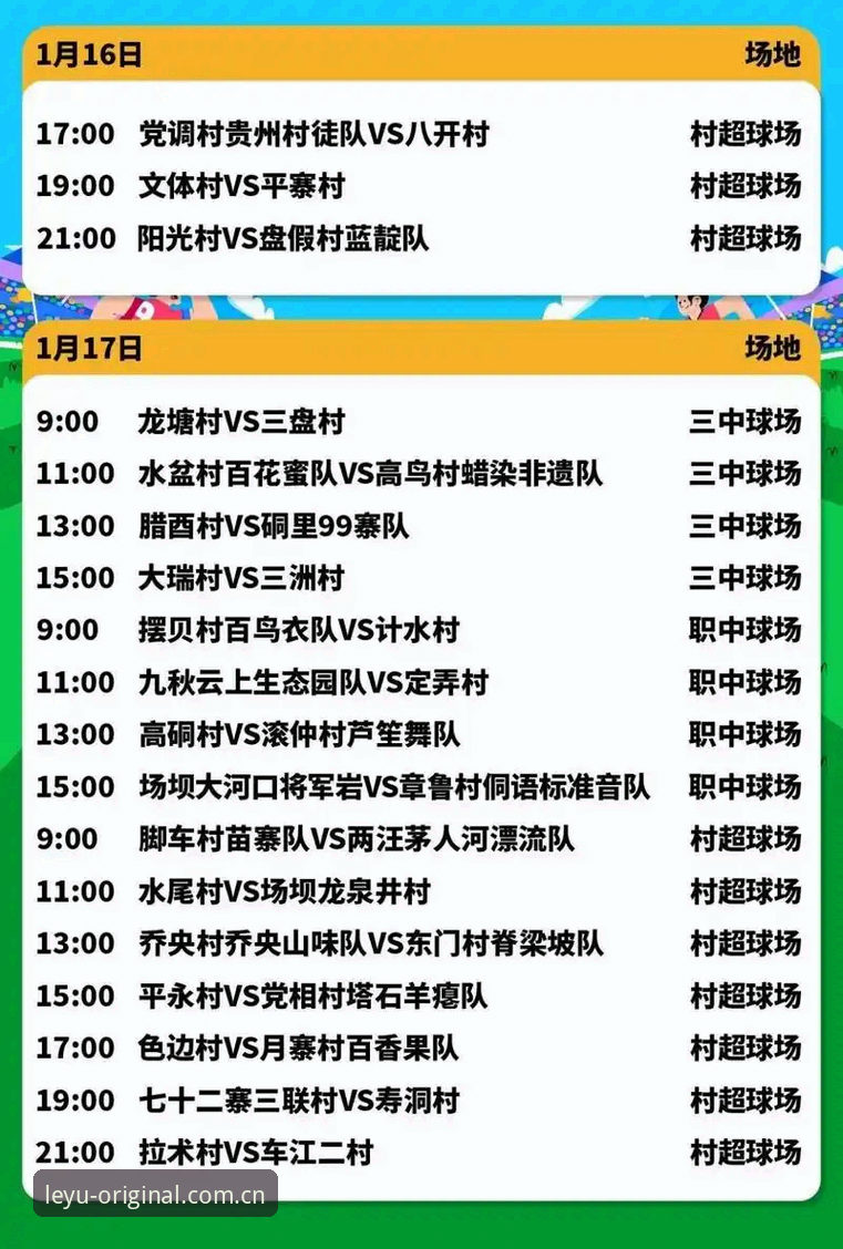 乐鱼中国赛事比分查询安卓版实用指南：从数据到决策的进阶路径