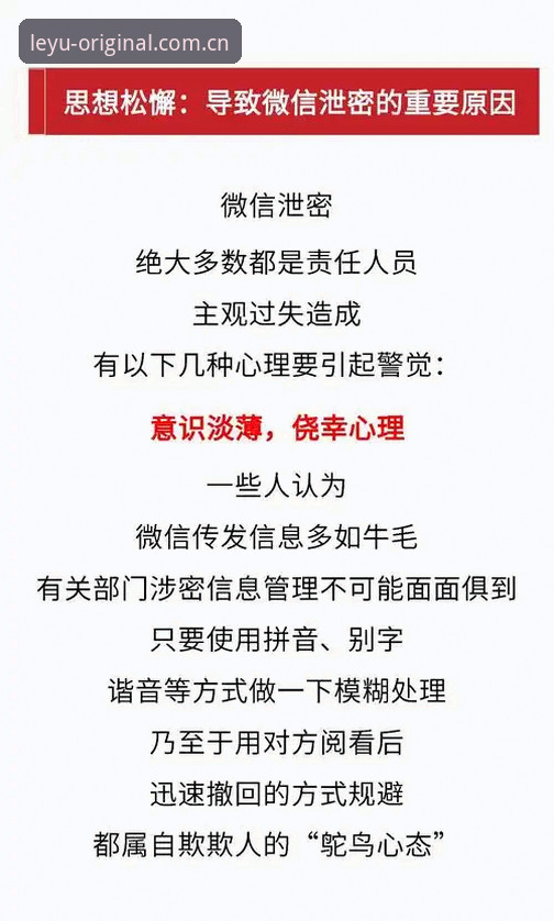 3个关键点告诉你leyu中国app ios登录到底安不安全，内行人的大实话