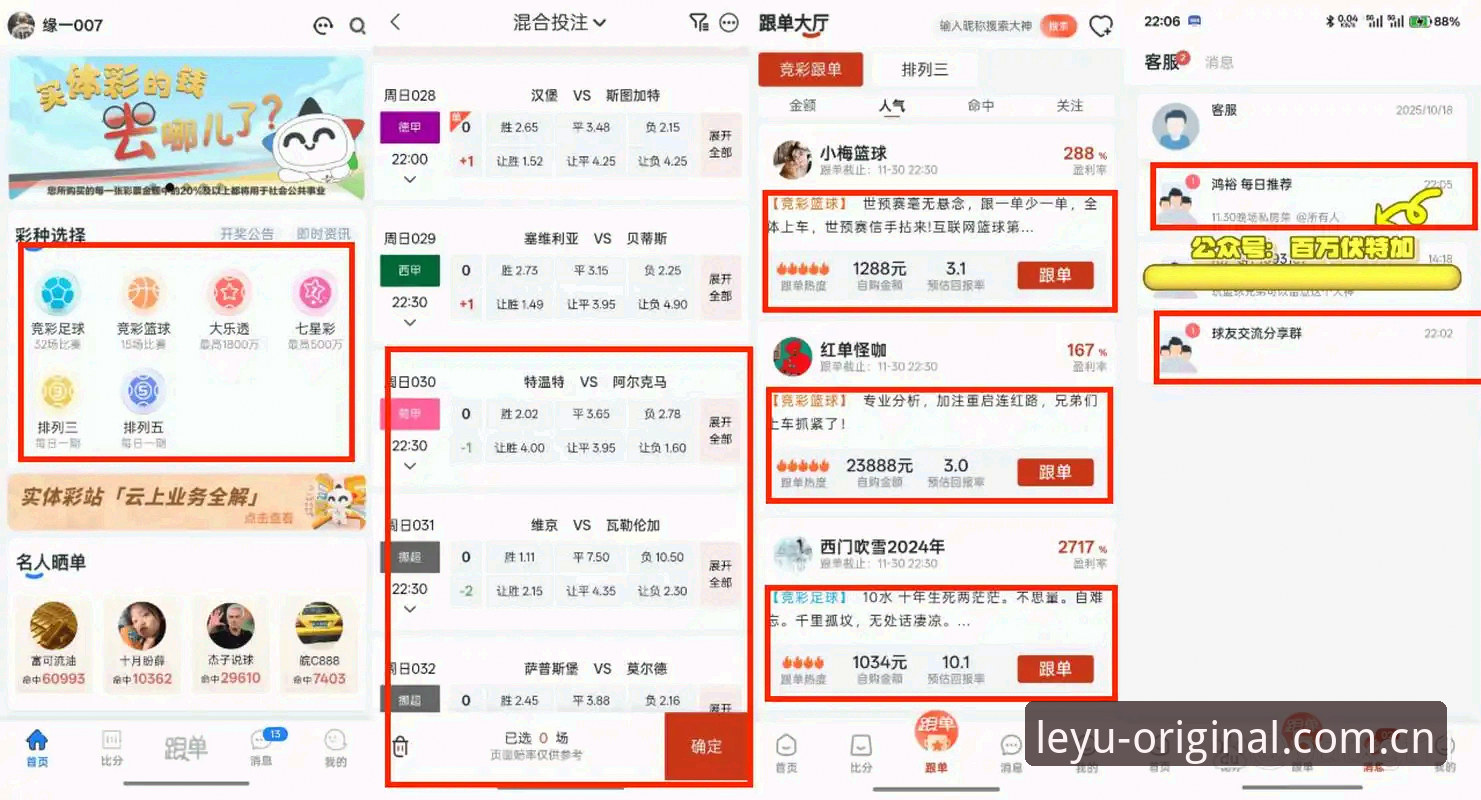乐鱼体育平台深度评测：赛事比分查询到底值不值得追？