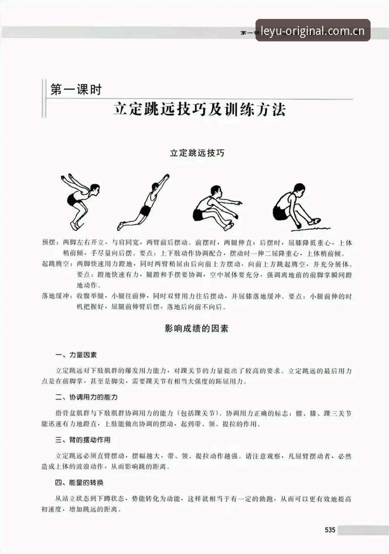 乐鱼体育平台数据更新实战教程——跟上LEYU实时赛况的正确姿势
